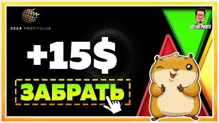 ВНИМАНИЕ! БОЛЬШЕ НЕ ПЛАТИТ! НЕ ВКЛАДЫВАТЬ!