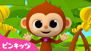 Monkey Banana | おさるバナナ | 英語童謡 | 子どもの歌 | Word Play | ピンキッツ! Pinkfong 日本語