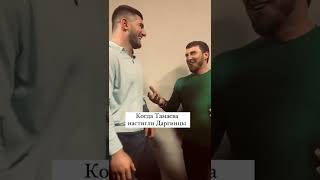 Тамаев и Даргинцы встретились