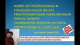 HURRY UP! DEAR PROFESSIONAL & COLLEGOUS FILLUP HIS GST PRACTITIONER EXAM FORM.