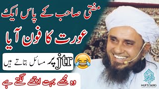 Funny video clip mufti Tariq Masood about jtr media house