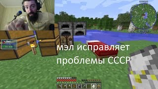 МЭЛ ИСПРАВЛЯЕТ ОШИБКИ СССР