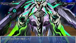 [MGQ!P Part 2] Worldbreaker (Labyrinth of Chaos)
