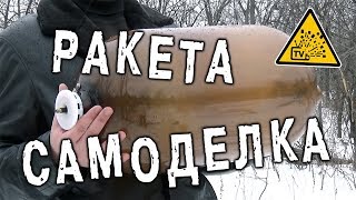 Ракета носитель из кеги своими руками