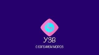 УЗВ, Биофильтр и расчет загрузки