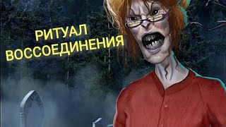 11 серия:?НОЧЬЮ НА КЛАДБИЩЕ/Тени Сентфора(shadows of saintfour)  (1 сезон) Клуб романтики