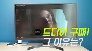 잘 나가는 32인치 4K 모니터, LG 32UD59 모델 구입 후기! [4K]