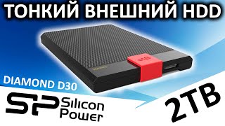 Тонкий внешний жесткий диск Silicon Power Diamond D30 2TB (SP020TBPHDD3SS3K)