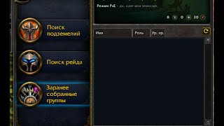 Фарм [Карманный распространитель Скверны] в препатче Легиона