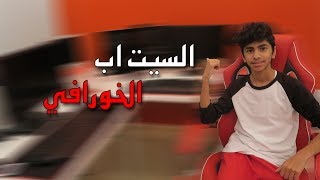 السيت اب الخورافي !! | Ultimate gaming setup
