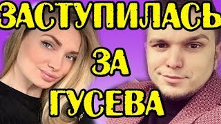 ФЕОФИЛАКТОВА ЗАСТУПИЛАСЬ ЗА ГУСЕВА! НОВОСТИ 20.10.18