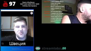3.02.2020 Вечерний эфир Охот-Радио Ярик Андерссон
