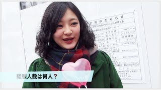 美人すぎる女の子が経験人数を激白！ 乙女の秘事 Vol.1