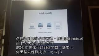 黑蘋果全記錄(教學) os 10 12