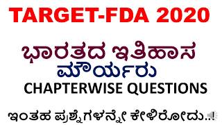 MOST EXPECTED INDIAN HISTORY QUESTIONS FOR FDA 2020/ VERY IMPORTANT MOURYA DYNASTY QUESTIONS