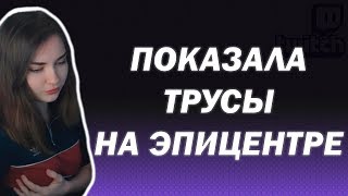 ahrinyan засветила трусы на эпицентре