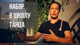 Как набрать учеников в школу / студию танца?