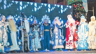Посох лучшего Деда Мороза сменил владельца: в Югре прошёл съезд зимних волшебников