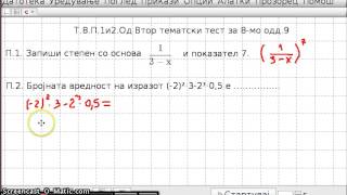 T 8 P 1i2 Od II Tematski test za VIII odd 9 ka