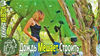 ???? 6 дней одна в лесу Дождь мешает строить Хижина из веток - Серия 3