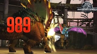 Один травоядный против Jurassic World The Game прохождение на русском
