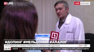 #Допинг #Мельдоний #Аналог ☺