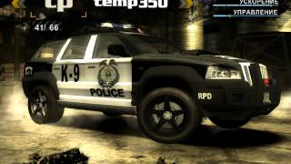 NFS Most Wanted Обзор машин с модом Опасный Поворот