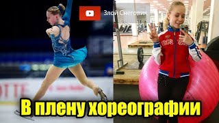 Виктория Васильева - Когда талант В ПЛЕНУ хореографии