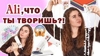 "Али, ЧТО ТЫ ТВОРИШЬ?!"?   ВСЁ ДЛЯ DIY  * ИДЕАЛЬНЫЙ КЛЕЕВОЙ ПИСТОЛЕТ И КОСЯЧНЫЕ ЗАКАЗЫ с Aliexpress
