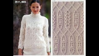 Шикарные схемы узоров для спиц со 110 по 120. Книга 250 узоров Хитоми Шида