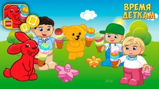 Лего мультики. Lego Duplo Ice Cream. Лего мороженое. Лего мультики на русском языке #lego