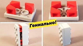 Это НЕВОЗМОЖНО?! Проверка ЛЕГО ЛАЙФХАКОВ для САМОДЕЛОК - как сделать