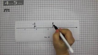 Упражнение 899. Математика 6 класс Виленкин Н.Я.