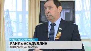В селе Салихово Чишминского района открылся образовательный центр БГПУ