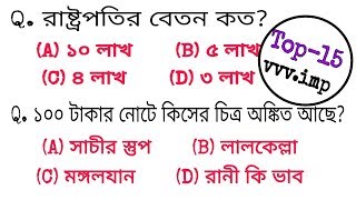 Top-15 vvv.imp Questions
