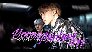 Yoonmin Analysis #11// is Big Hit separating Yoonmin?? (2017)