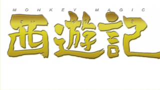 サイファー用インスト AROUND THE WORLD
