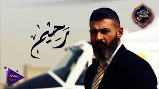 بعد النجاح الكبير لمسلسل " رحيم " - النجم ياسر جلال فى اول ظهور يكشف كواليس المسلسل