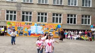 01.09.2013г. ОШ№90 г. Макеевка, Украина. Первый звонок