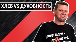 Михаил Чаплыга о духовном разложении нации