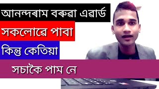 ARBAS AWARD   LAPTOP DISTRIBUTE VIDEO 2019