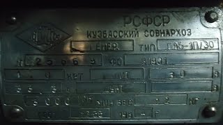 Генератор ГАБ-1П/ 30