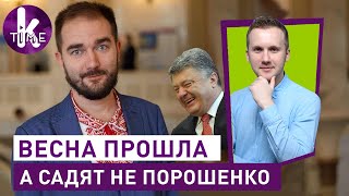 "Пивной воришка" Юрченко. Почему "слугу" садят, а Порошенко - нет? - #72 Глеба и зрелищ