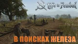 Life is Feudal: Your Own➤Добыча железа и плавка!