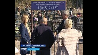 За въезд на кладбище с пенсионеров требуют 500 рублей