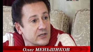 Олег Меньшиков на пресс-конференции в Одессе 02