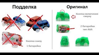 Отличие плохих копий Magic Tracks на MAGIC TRACKS HAHATOY RU