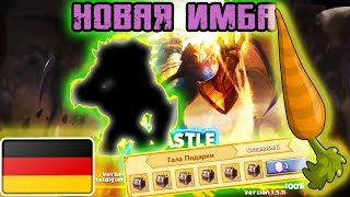 Битва Замков с нуля. Классная халява. Новая ИМБА у Моркови / Castle Clash