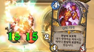 [하스스톤] 유리기사 카드에 담긴 철학을 알았습니다? (Hearthstone)