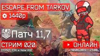 Escape From Tarkov - С Пчёлкой, которая с твича :)